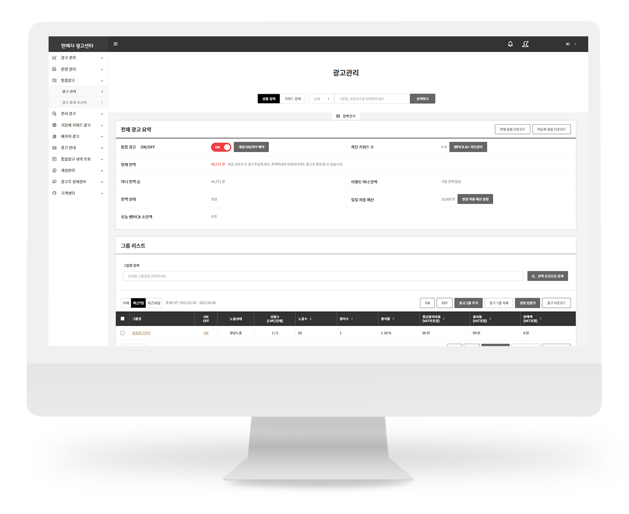 광고주센터, 어드민, 관리자페이지, 통계페이지, 리포트페이지
